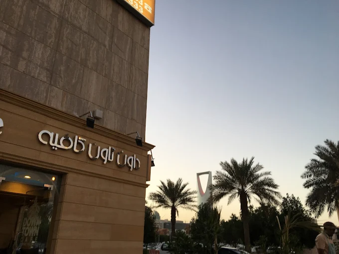 Downtown Cafe KSA